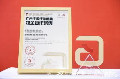 五糧液連獲殊榮，“和美”文化引領(lǐng)市場新風(fēng)尚