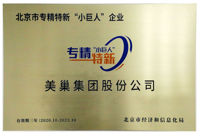 美巢集團(tuán) 以綠色環(huán)保深耕家裝輔料，鑄就北京品牌管理新標(biāo)桿