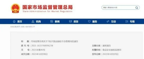北京食品安全大檢查 華萊士、楊國福、呷哺列問題榜前三，多家網(wǎng)紅品牌被曝光